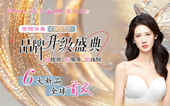 品牌升级